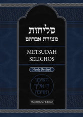 Metsudah Selichos- New Revised Edition